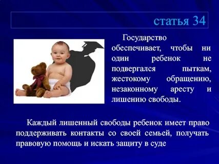 Защита детей в судебном порядке