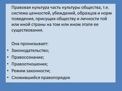 Право является частью культуры
