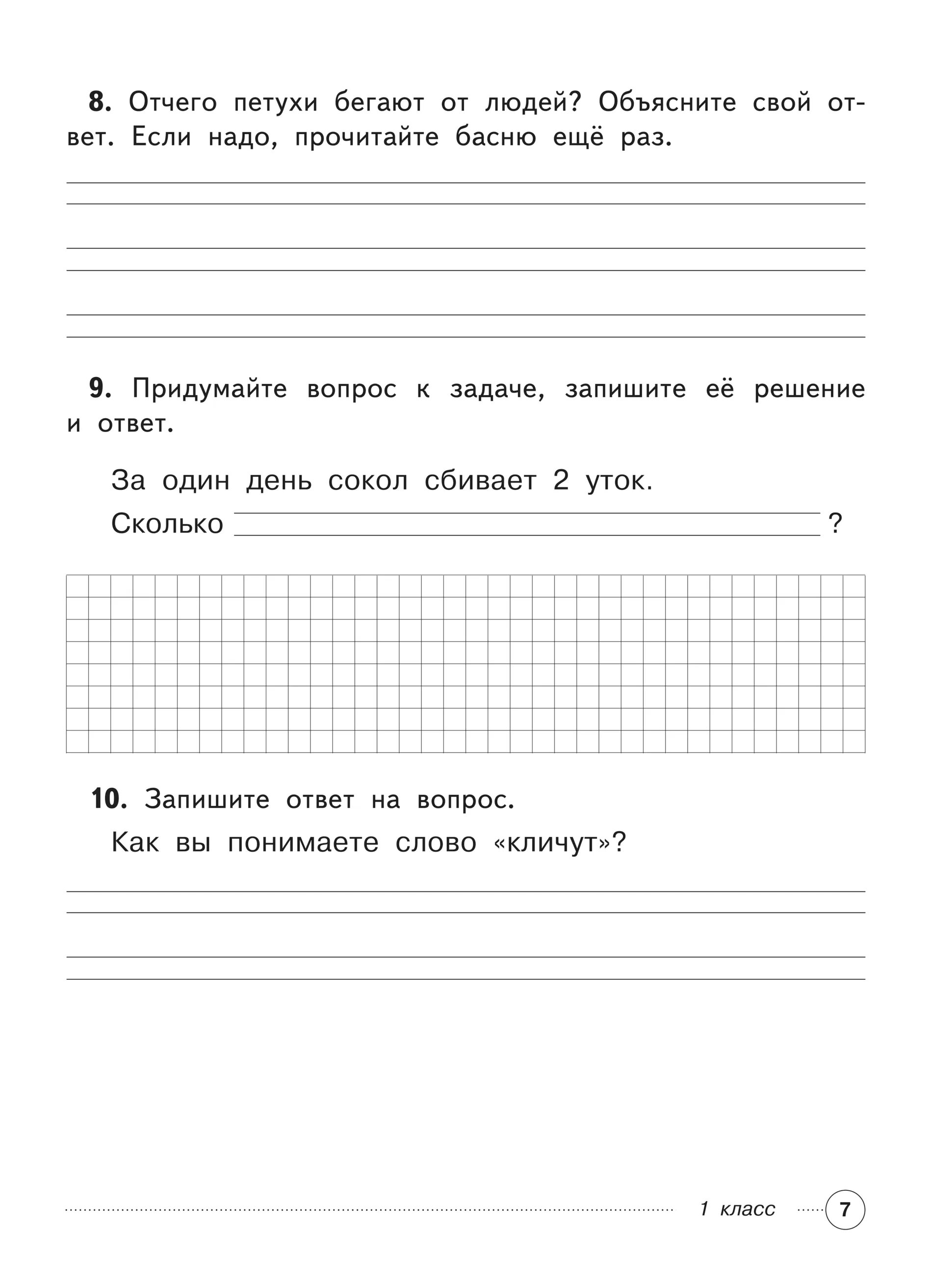 Работа с текстом 3 класс годовая работа. Комплексная работа. комплексная работа 2 класс. комплексные задания по русскому языку 5 класс. обучающие комплексные работы 4 класс.