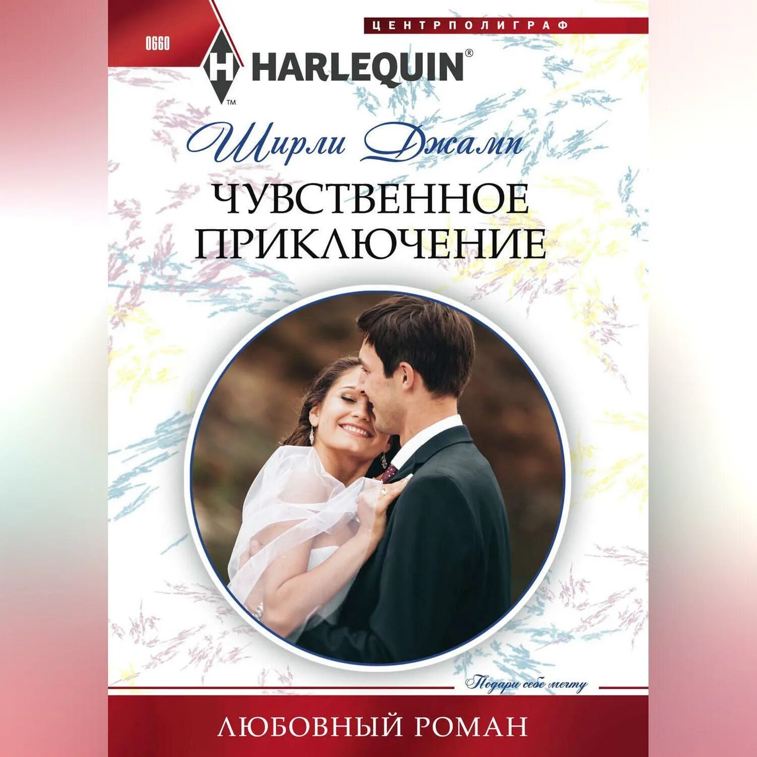 Ван пис большой куш книга 9. Чувствительные приключения. Приключение / l’avventura (микеланджело антониони — 1960). Чувствительный приключения. Затоичи синтаро кацу.