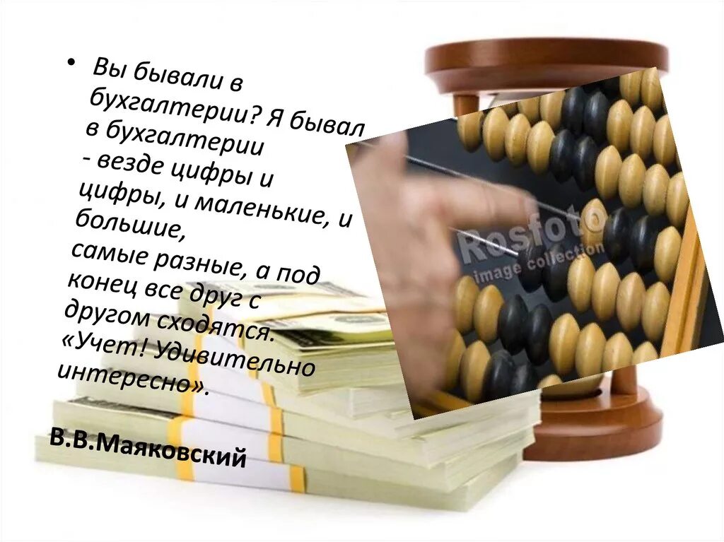 Статусы бухгалтеров