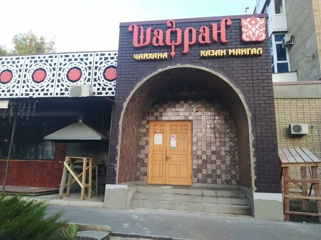 ресторан замок шахты. шафран ресторан челябинск. кафе шафран шахты. рестораны шахты. шампань шахты.