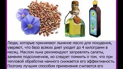 Как пить масло натощак