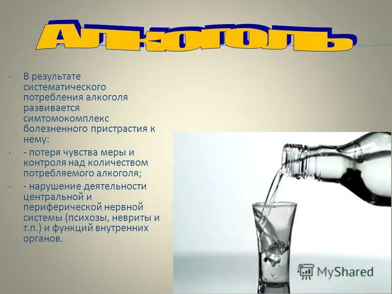 В результате систематических. Эффект кривой опыта. Рез. Виды систематических ошибок. В результате систематических.