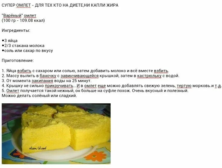С какого возраста можно ребенку давать омлет. С какого возраста можно ребенку давать омлет