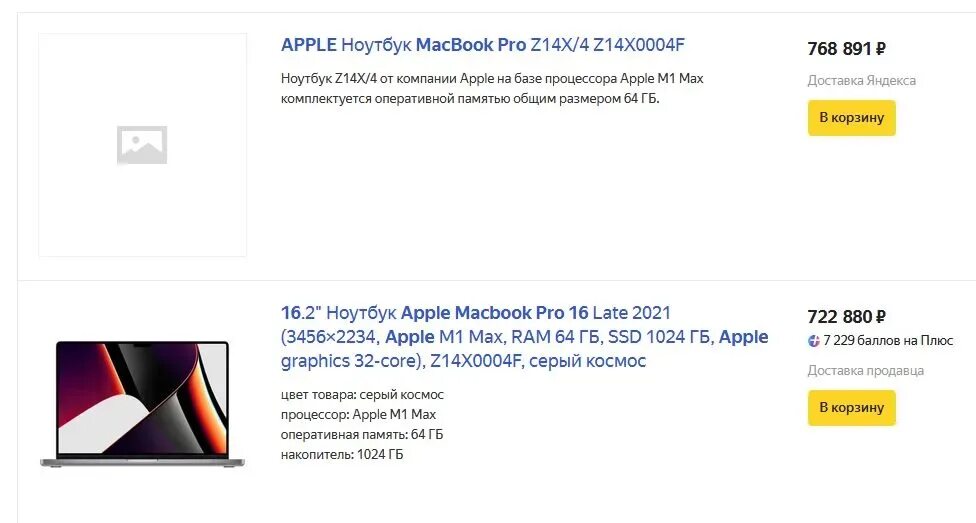 Магазин списанной техники apple за 0