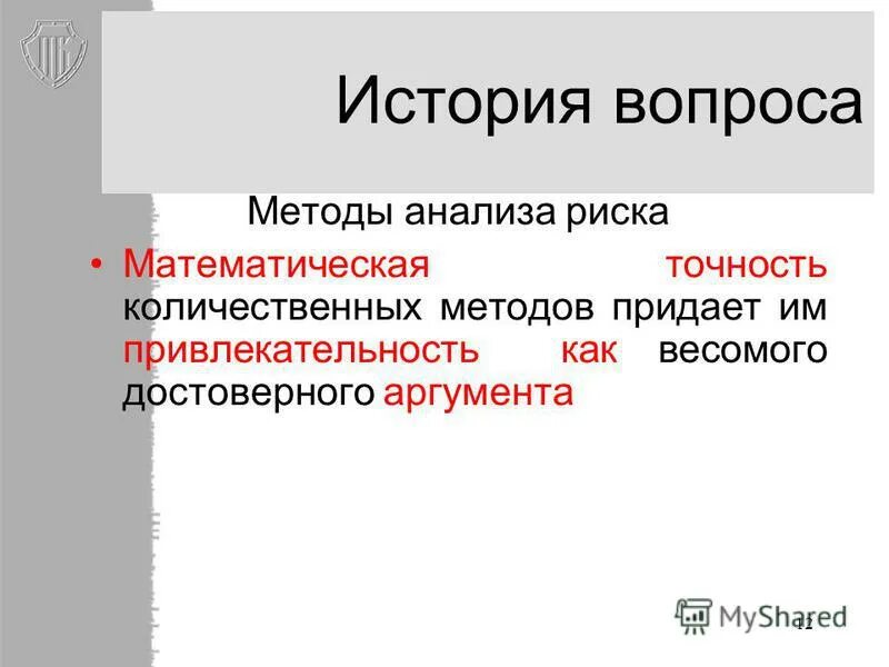 Стохастический метод. Подход придающий. Подход придающий. Объективный метод в психологии. Традиционно исторический подход.