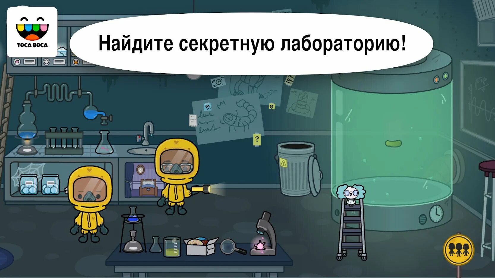 туалетная лаборатория взломка. Toca life: hospital игры. предметы тока бока для обустройства дома. тока бока вещи. игра тока бока обновление.
