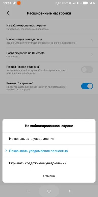 Как сделать музыку на заблокированном экране. Музыка на экране блокировки. как сделать чтобы музыка была на экране блокировки. как сделать чтобы при блокировке экрана не выключалась музыка. как поставить музыку на экран блокировки андроид.