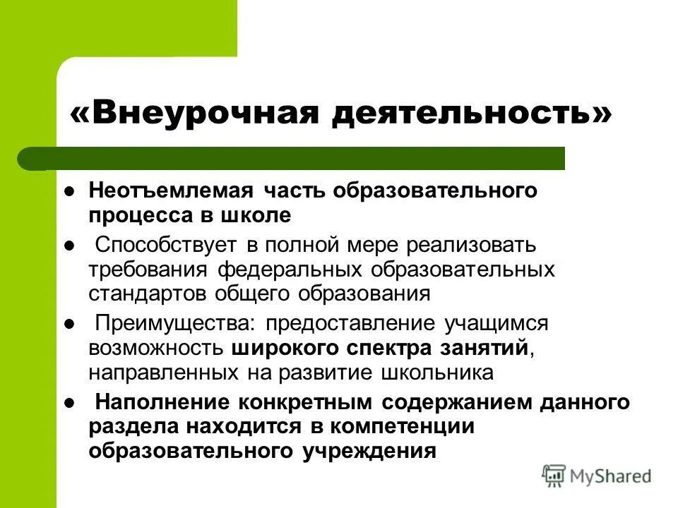 мбоу сош 7 мантурово. мантурово школа 5. мантуровская школа 7. мбоу сош 7 мантурово костромская область. деятельность как неотъемлемая.