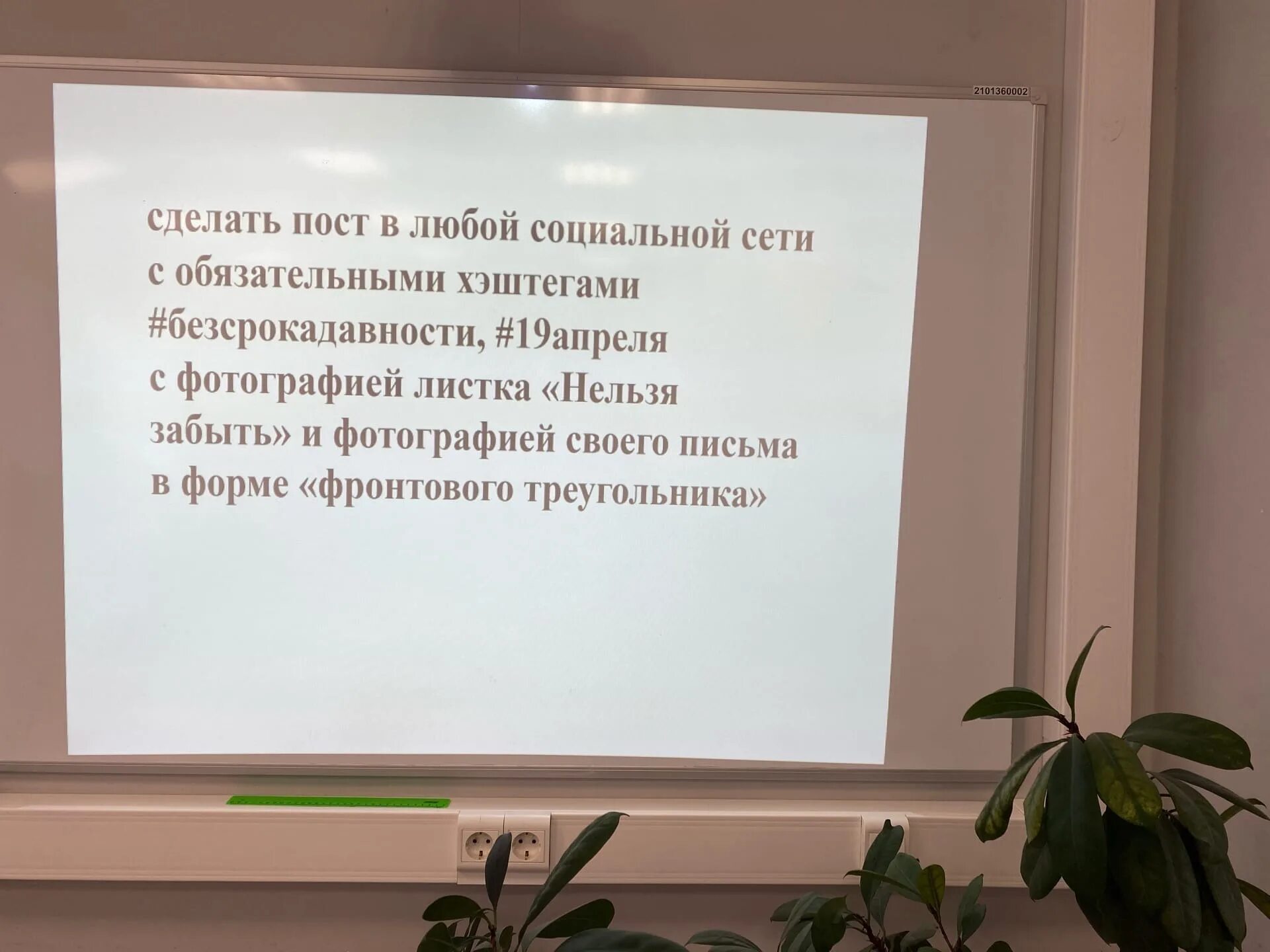 Всероссийская акция день единых действий. 19 Апреля день единых действий. Память о геноциде советского народа нацистами и их пособниками. Классный час 19 апреля день единых действий в память о геноциде. Геноцид 19 апреля день единых действий.