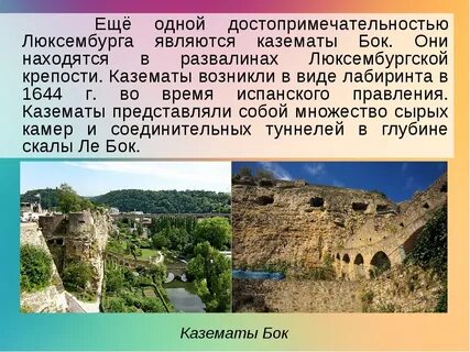 Достопримечательности люксембурга фото с названиями и описанием
