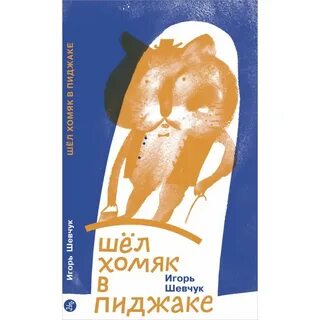 Почему не пришли хомяки на кошелек