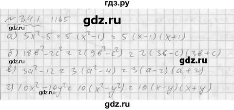 7 класс номер 74