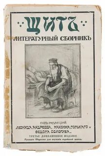Сборник под редакцией