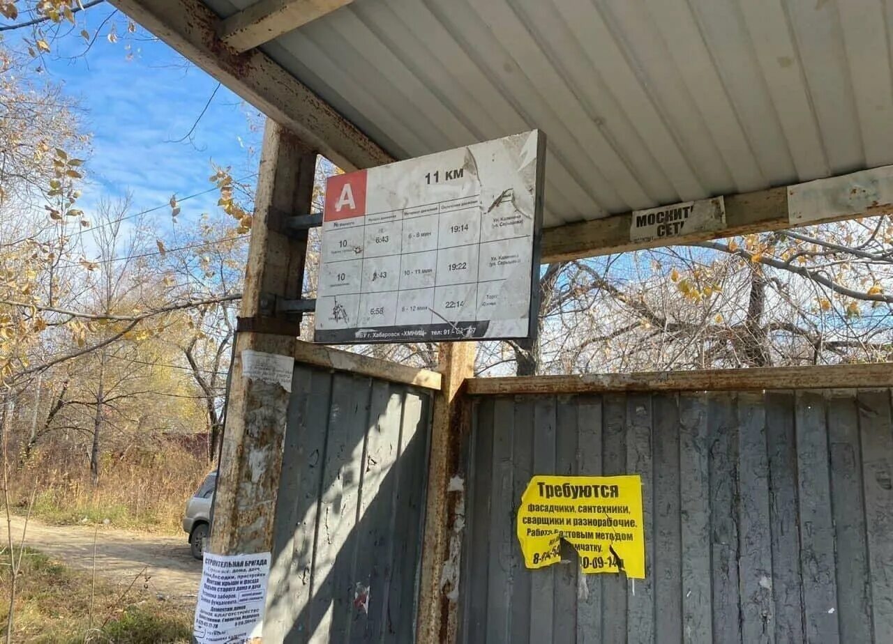 Ост хабаровск. Химфармзавод Хабаровск остановка. Остановка Индустриальная Хабаровск. Остановки Хабаровск. Химфармзавод Хабаровск.