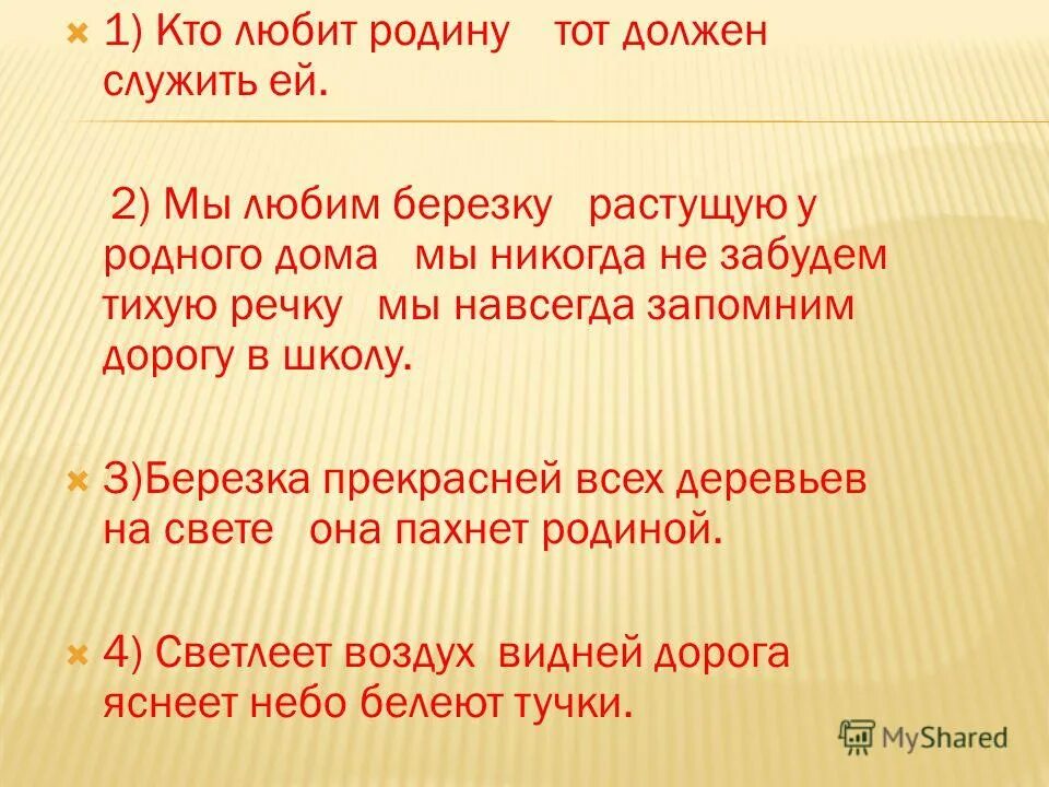 5 предложений б л