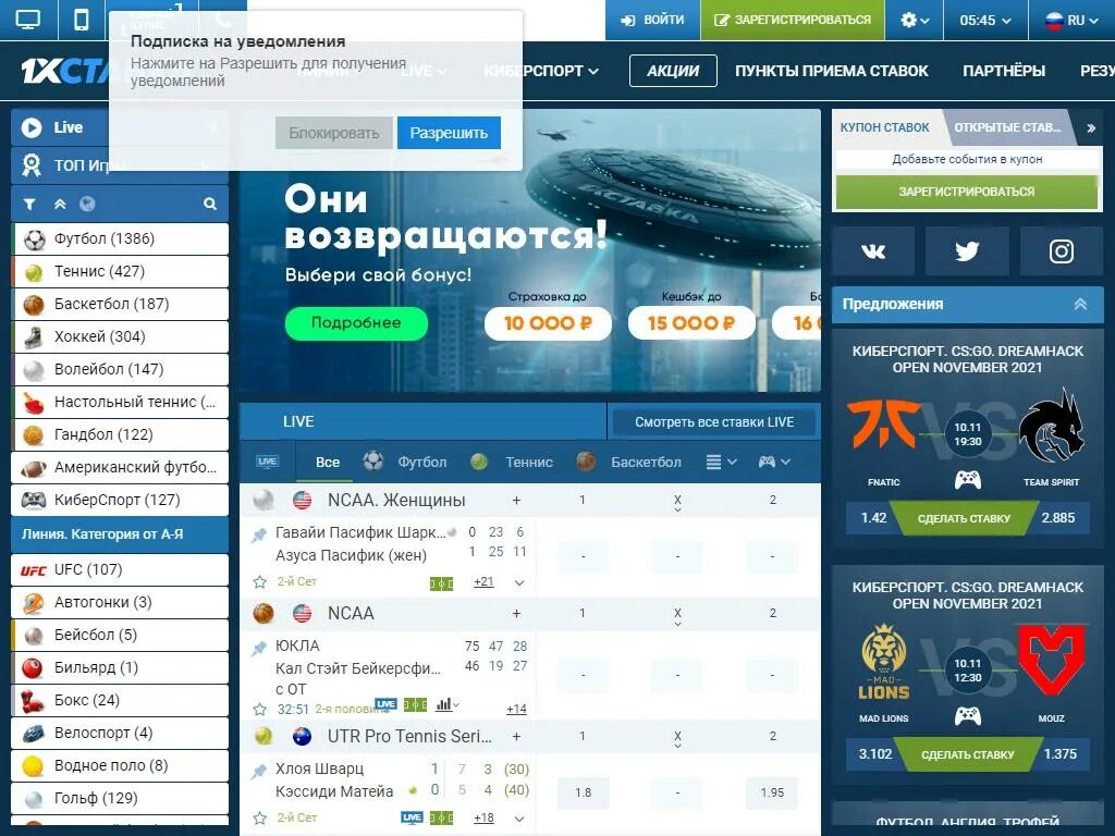 1х ставка зеркало на сегодня. 1хставка букмекерская контора. X1 ставка. 1x ставки. 1x ставка мобильная.