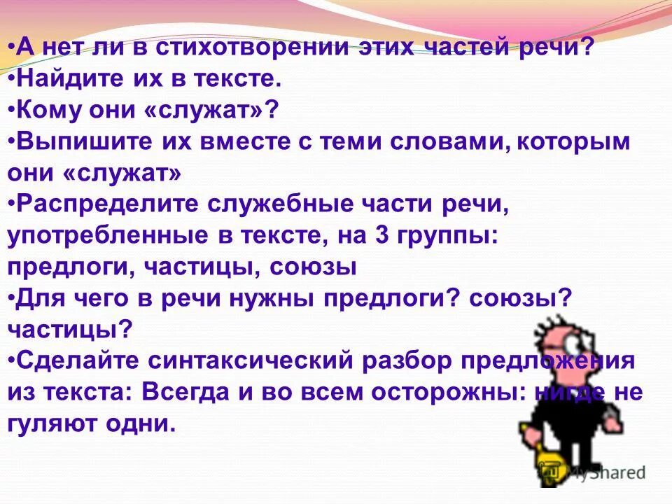 Есть слово темь