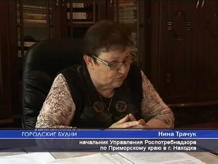 Приморский роспотребнадзор