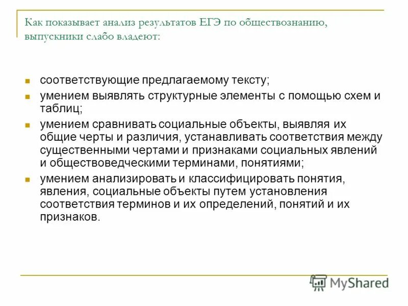 анализ пробного егэ по обществознанию. правоспособность и дееспособность егэ обществознание. формат егэ. пробное гиа по каким предметам. анализ пробного егэ по обществознанию.
