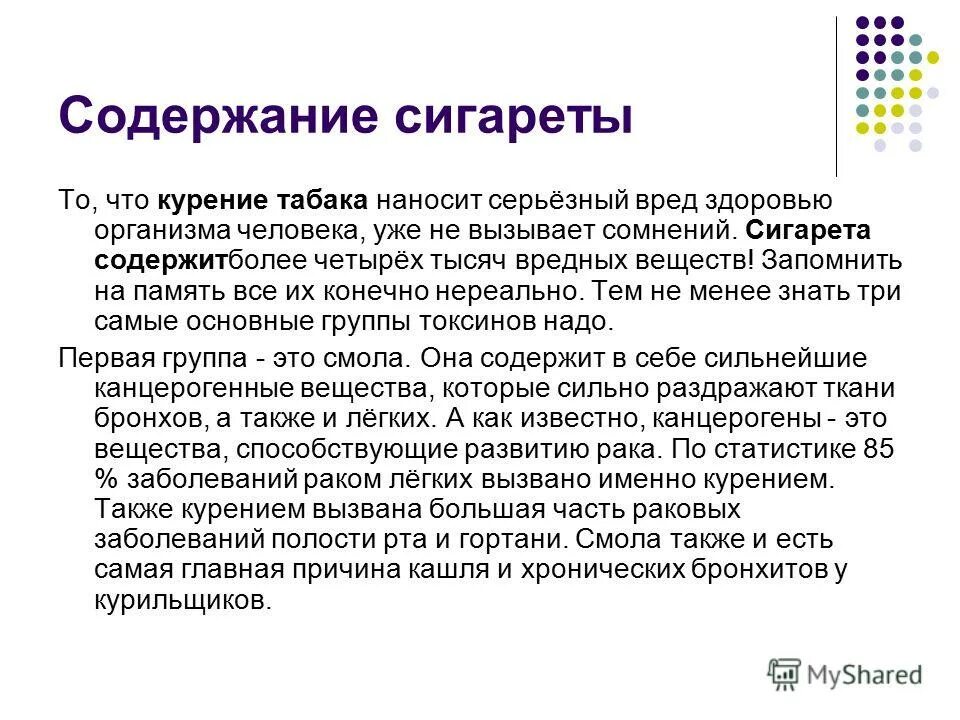 виды вреда в ст 15. вред пластика для экологии. серьезный вред. серьезный вред. серьезный вред.