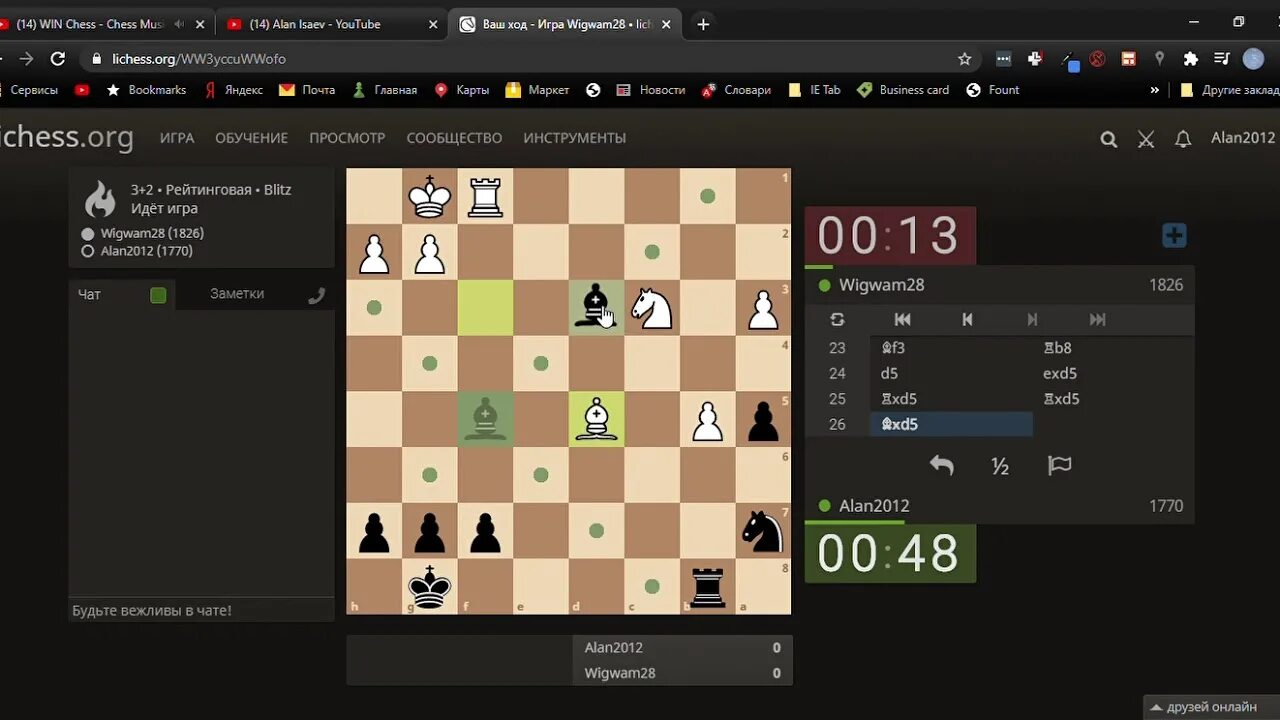 Личесс орг. Шахматы lichess. Https://lichess.org/. Шахматы без регистрации lichess org