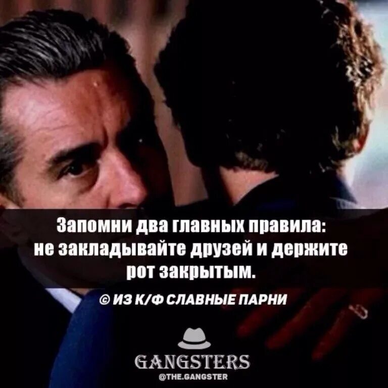 Мужская дружба цитаты. Кто такой настоящий друг. Мемы про друзей. Кто заложить друг. Закладываю своего друга.