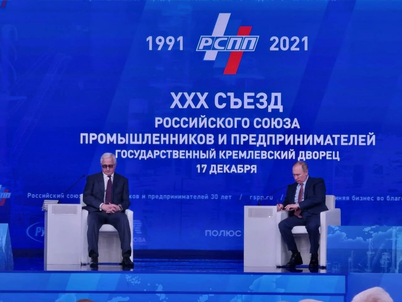 Рспп. Съезд российского союза промышленников. На съезде российского союза промышленников. Съезд российского союза промышленников. Съезд российского союза промышленников и предпринимателей 2024.