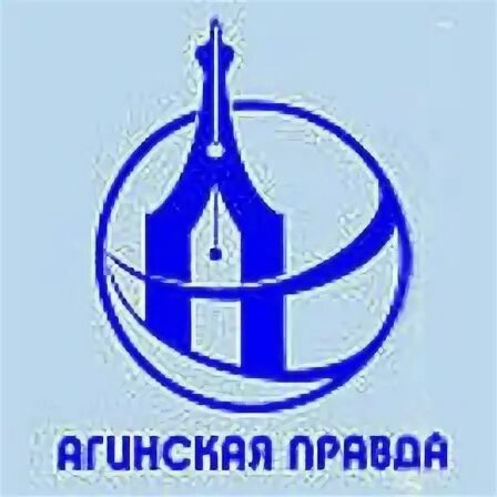 Газета агинская правда. Агинское газета. Агинское газета. Газета толон агинское. Агинское газета.