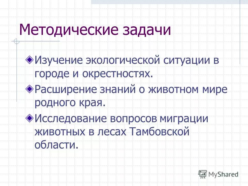 Край изучение. Край изучение