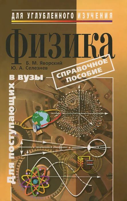 Материал для углубленного изучения