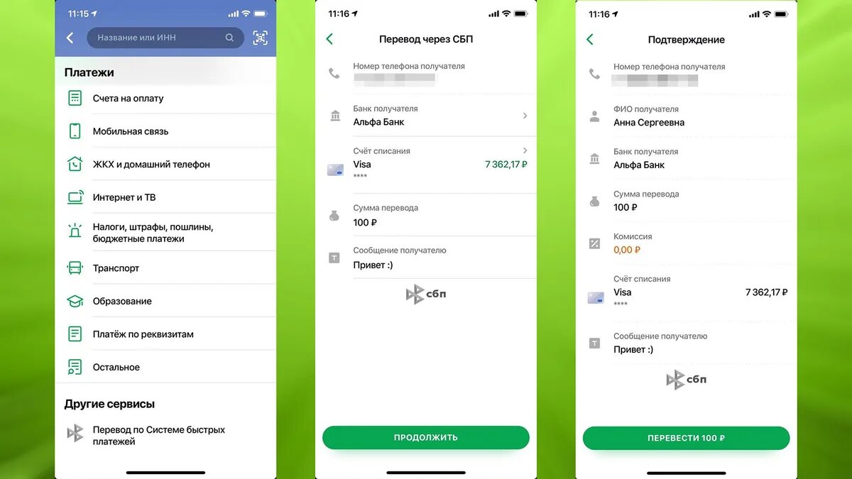 Система быстрых платежей Сбербанк. Как перевести деньги через СБП. Переводы через систему быстрых платежей. Система быстрых платежей Сбер приложение. По номеру телефона через спб