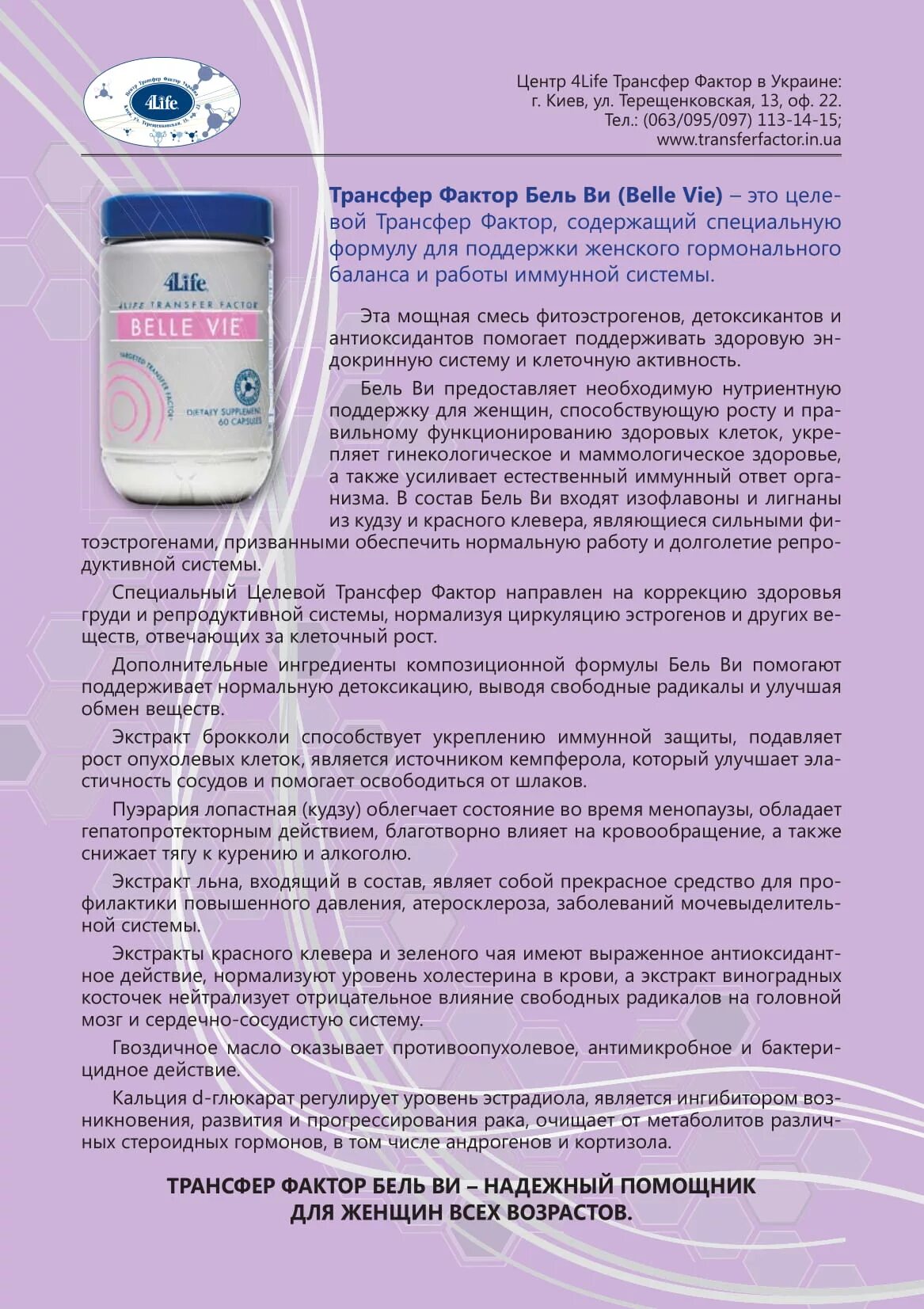 Трансфер фактор капсулы. 4life трансфер фактор. Трансфер фактор белл ви. Трансфер фактор классик и трай. 4life трансфер фактор.