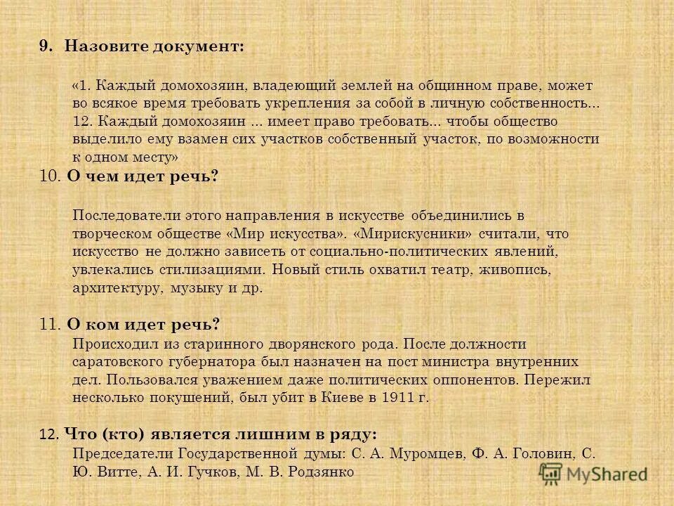 имеет каждый документ