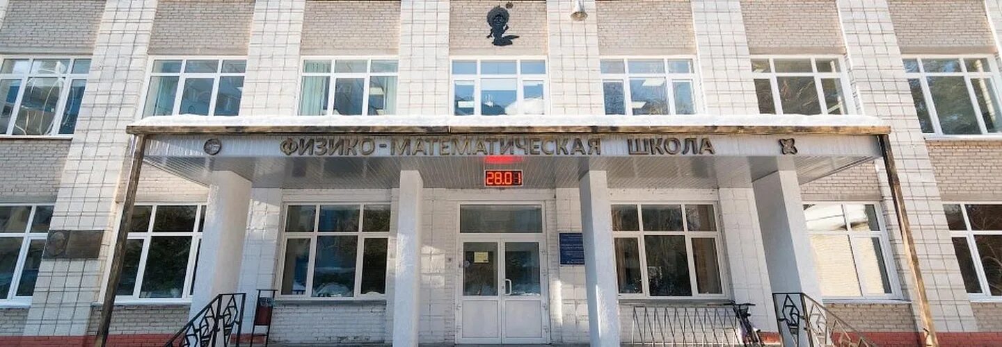 Школа 125 Новосибирск Академгородок. Школа 61 Новосибирск Академгородок. Новосибирская СУНЦ НГУ. Новосибирская физмат школа в Академгородке. Фмш новосибирск