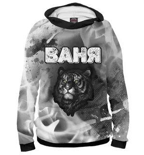 Тигр ваня