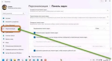 Пропавшая панель на телефон