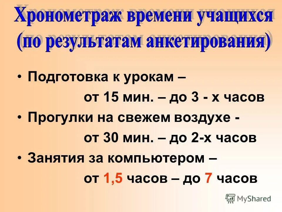 6 недель учиться