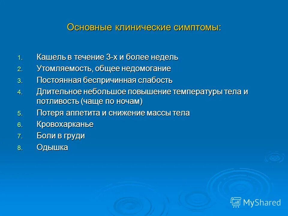 Кашель в течении 2 недель