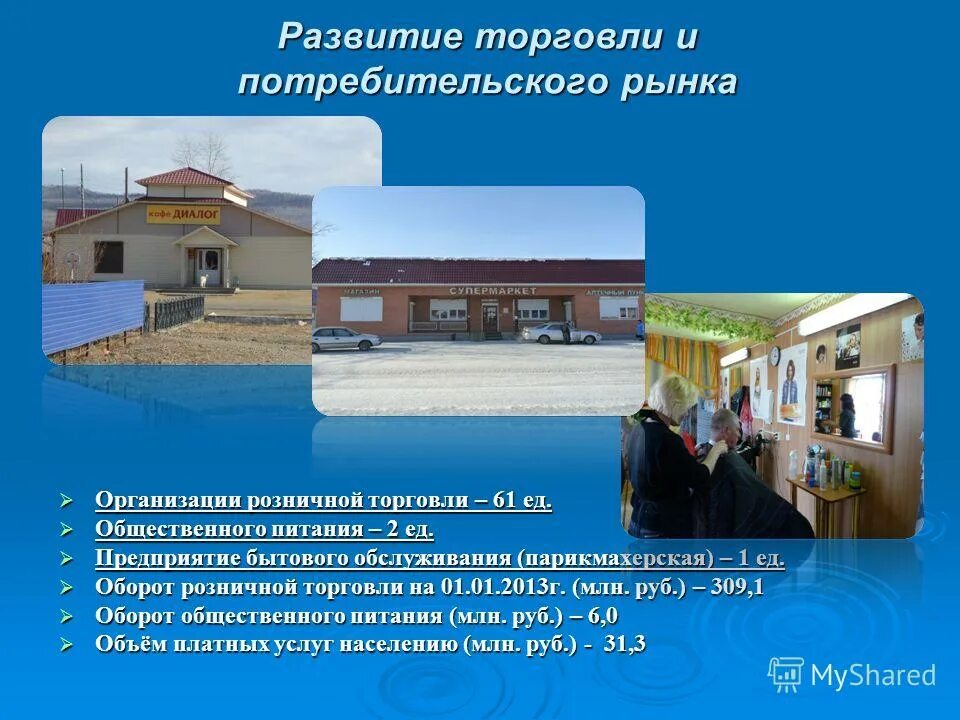 дезинфекция на предприятиях общественного питания. предприятия бытового обслуживания. общепит. объекты общественного питания. предприятия бытового обслуживания.