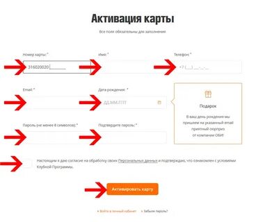 Активировать карту рядом