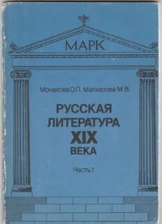 Монахова г а
