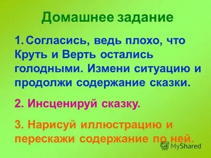 Продолжить содержать