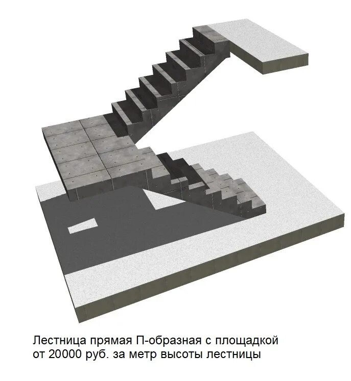 Ступеньки марша. Маршевая лестница с площадкой монолит. Бетонная ступенька 250мм. Лестничный марш 2лм39.14.17-5. Жб лестницы 35.1 куб.