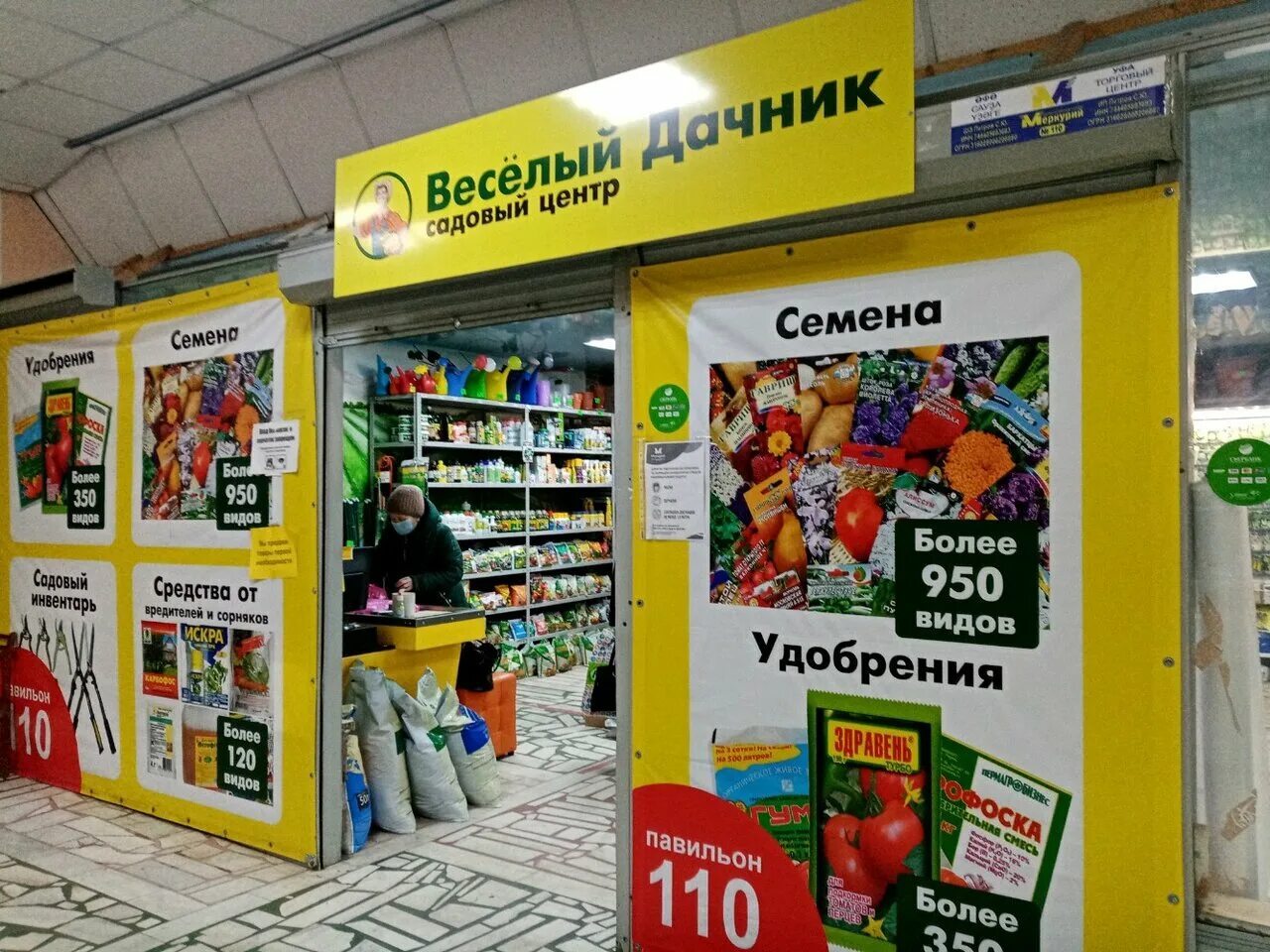 дачник уфа режим работы. уфа магазин дачник на улице пугачева. дачник уфа режим работы. весёлый дачник в солнечногорске. дачник уфа режим работы.