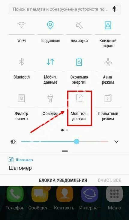 Как раздать интернет мегафон с ноутбука. Раздача интернета мегафон. как раздать интернет с телефона. раздать мобильный интернет с телефона на телефон. раздача интернета мегафон с телефона.
