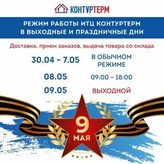 Энергия работа в праздники