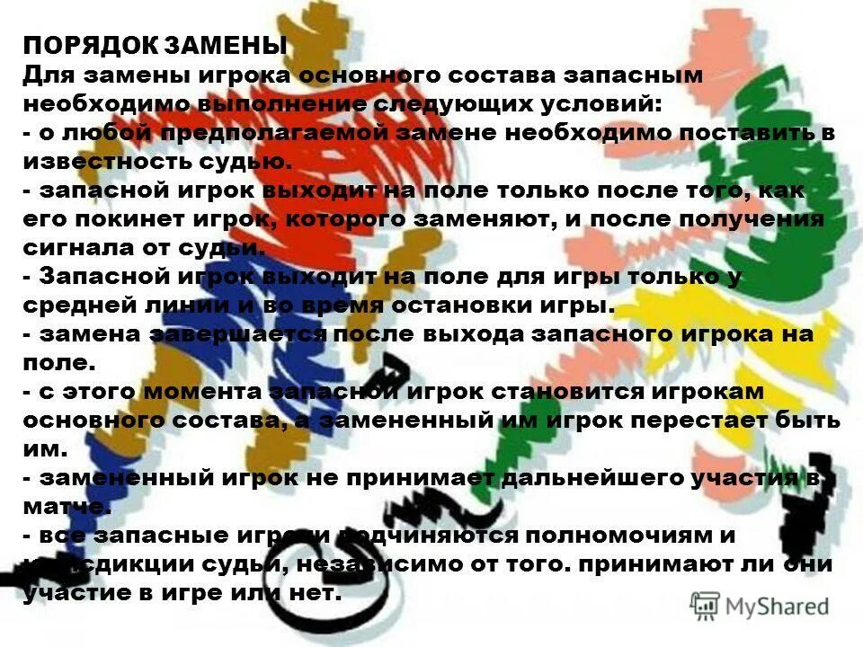 Необходимо поставить в известность. Необходимо поставить в известность
