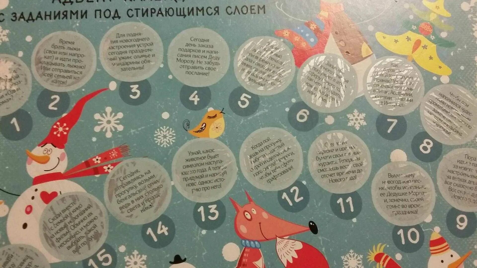 Идеи заданий для адвент календаря. Задания для адвент календаря для детей 5-6 лет новогодние. задания для новогоднего адвент календаря для детей. адвент календарь для дошкольников с заданиями. задания для адвент календаря на новый год для детей.